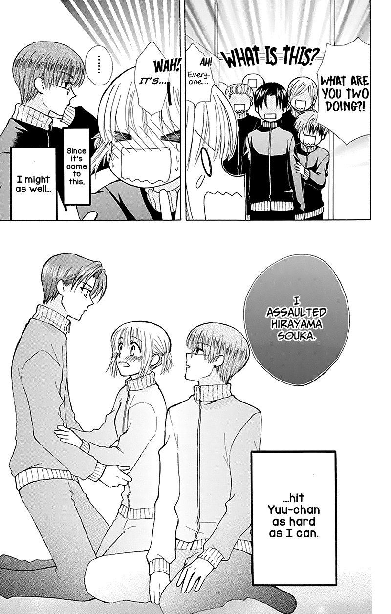 Ah! Itoshi No Banchousama - Vol.7 Chapter 28