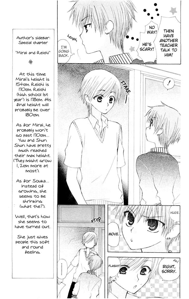 Ah! Itoshi No Banchousama - Vol.3 Chapter 14.5