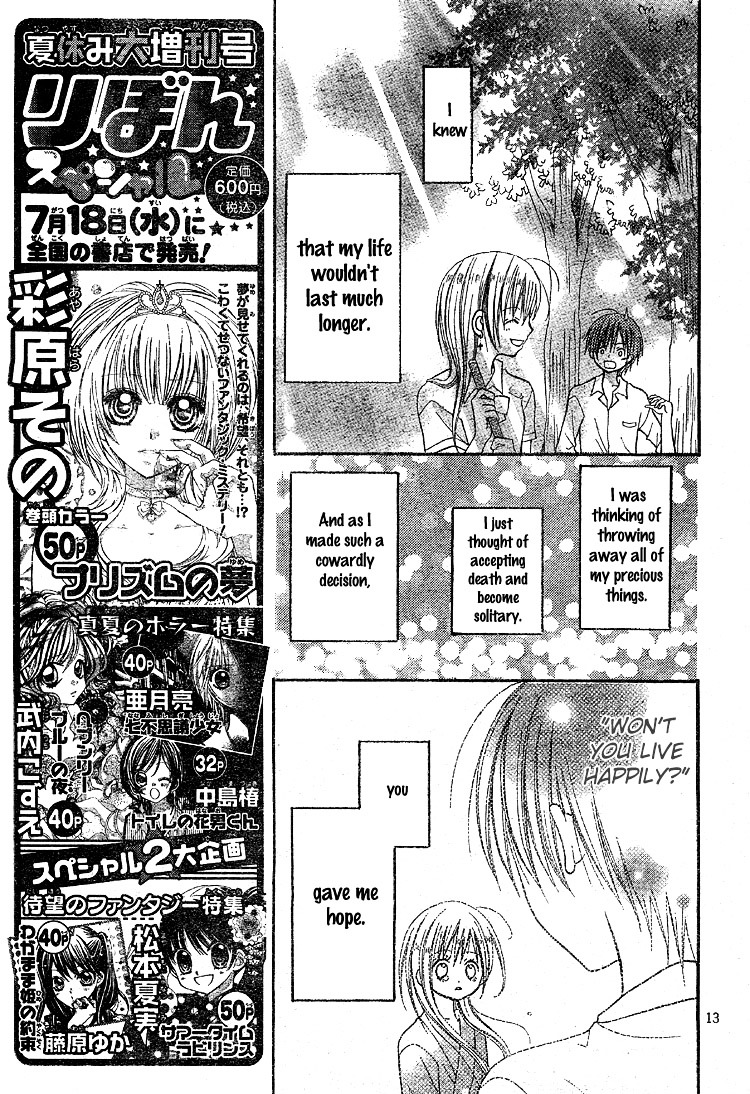 Kigi No Yukue - Vol.1 Chapter 2