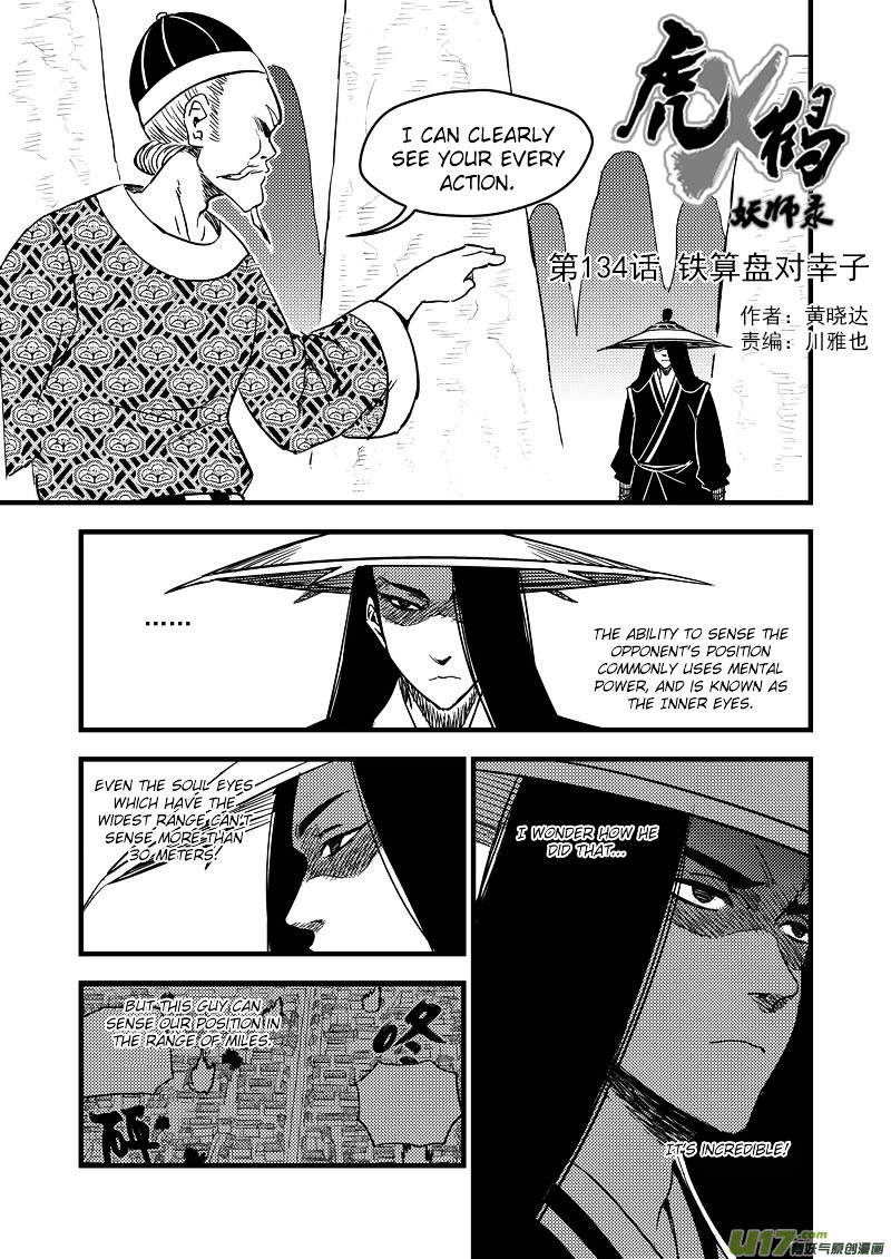 Tiger X Crane - Chapter 134