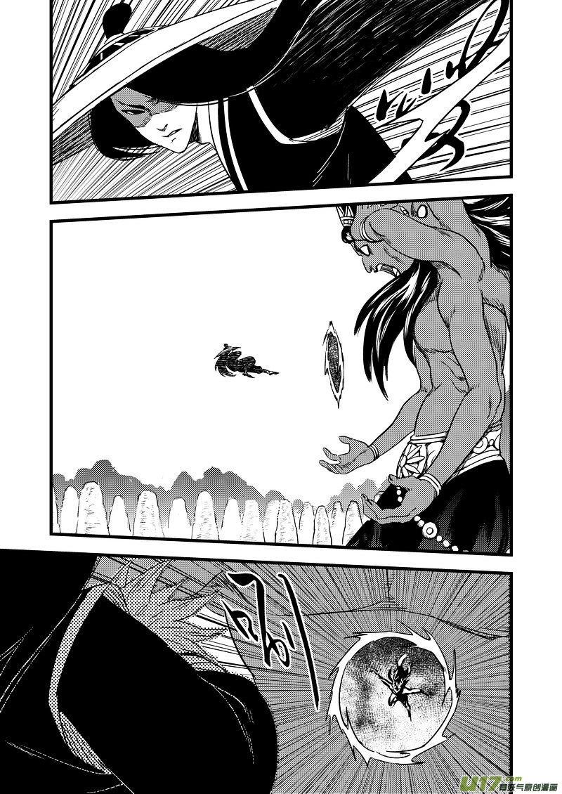 Tiger X Crane - Chapter 143