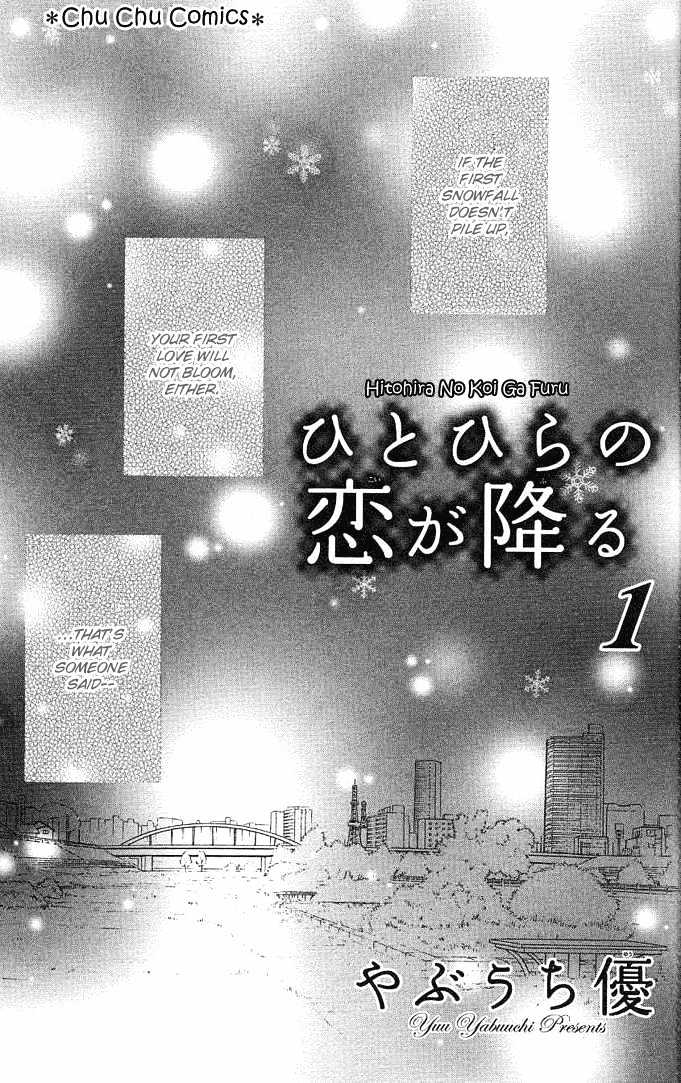 Hitohira No Koi Ga Furu - Vol.1 Chapter 1