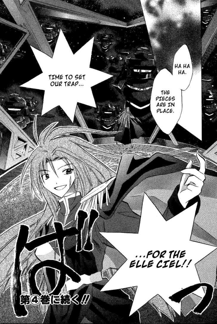 Galaxy Angel - Vol.3 Chapter 20 : Attack Of The Hell Hounds