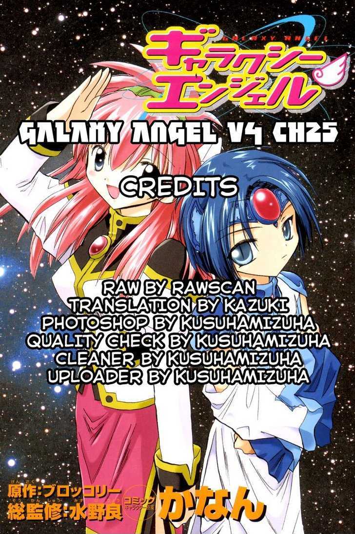 Galaxy Angel - Vol.4 Chapter 25 : The Determined Prince