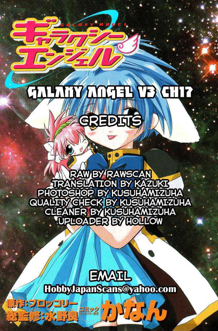 Galaxy Angel - Vol.3 Chapter 18 : Mint S Pursuit