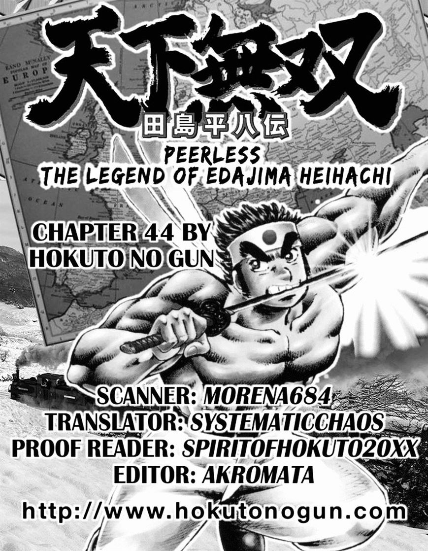 Tenkamusou Edajima Hirayatsuden - Chapter 44