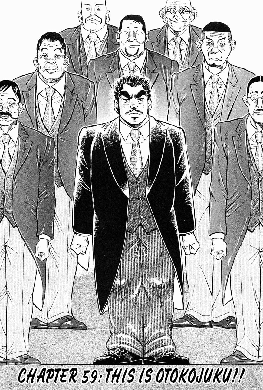 Tenkamusou Edajima Hirayatsuden - Chapter 59 : This Is The Otokojuku!!