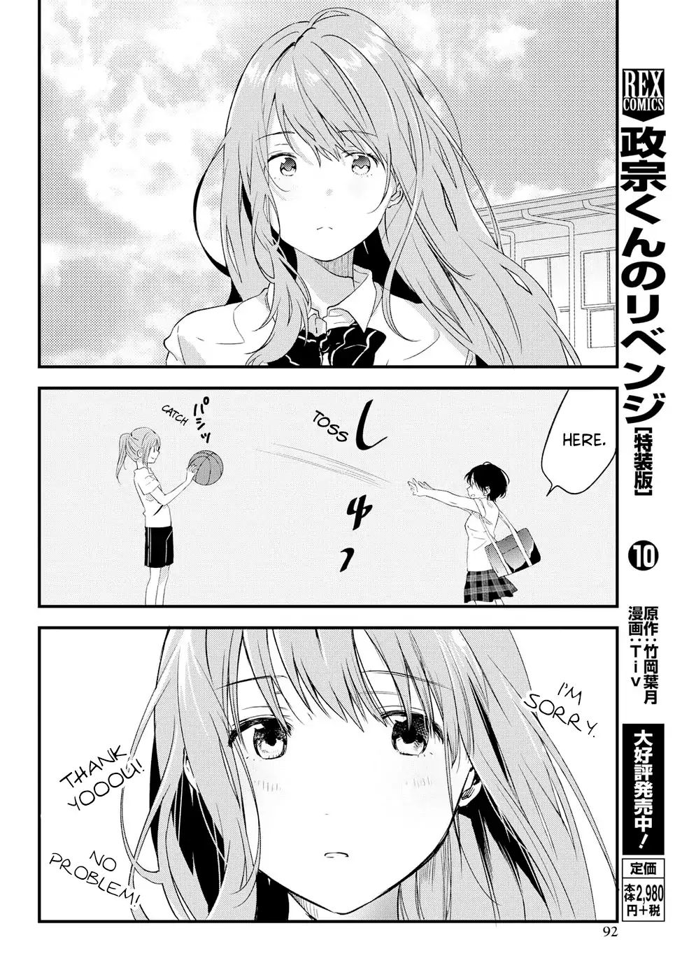 If I Can Encounter Koshiba Aoi Today - Vol.1 Chapter 4: I Want To Get To Know You (Part 2)