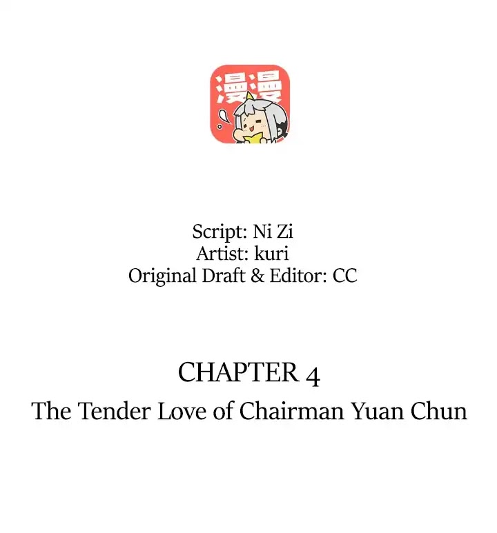 In Search Of The Twelve Golden Hairpins - Chapter 4: The Tender Love Of Chairman Yuan Chun