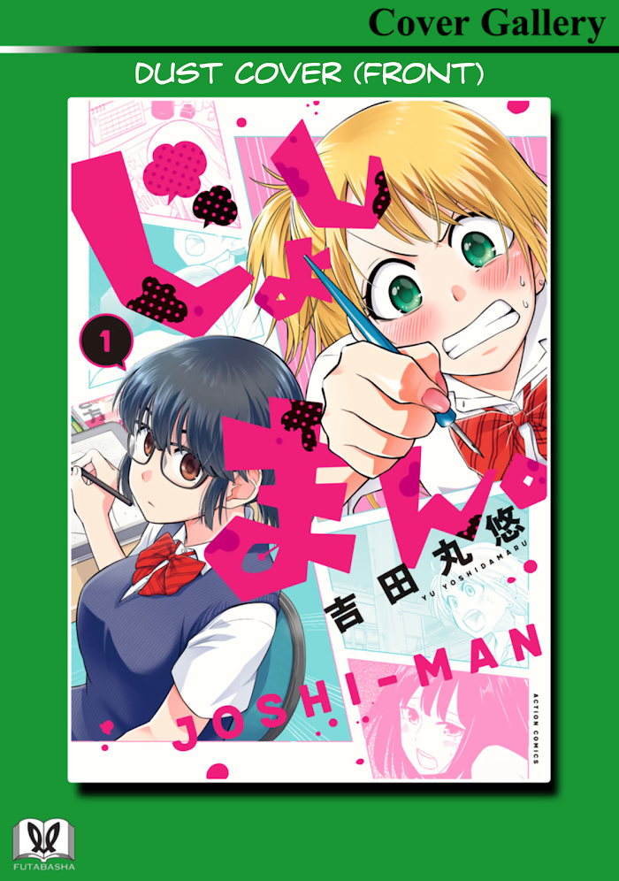 Joshi-Man - Chapter 5.1