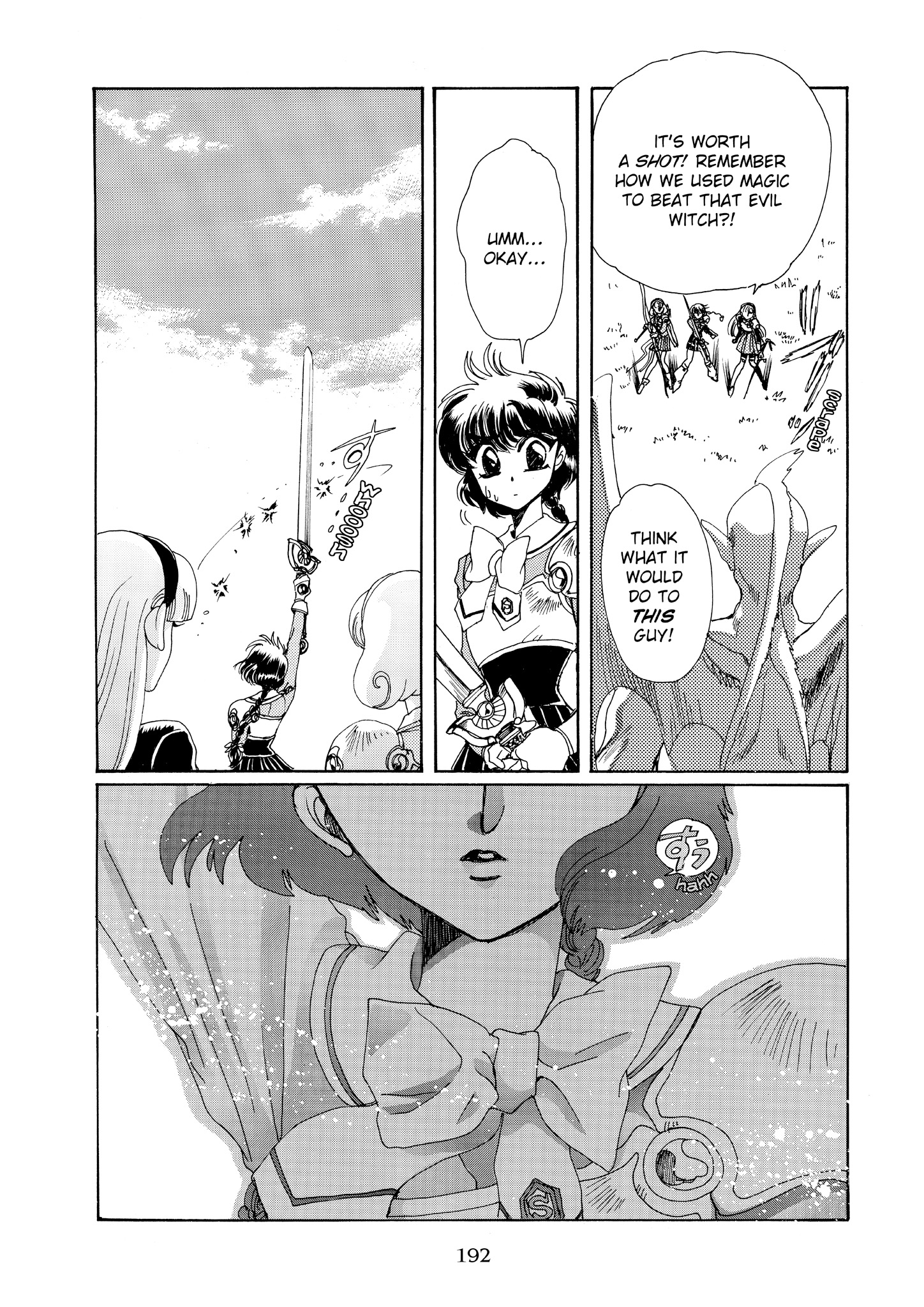 Magic Knight Rayearth - Chapter 3