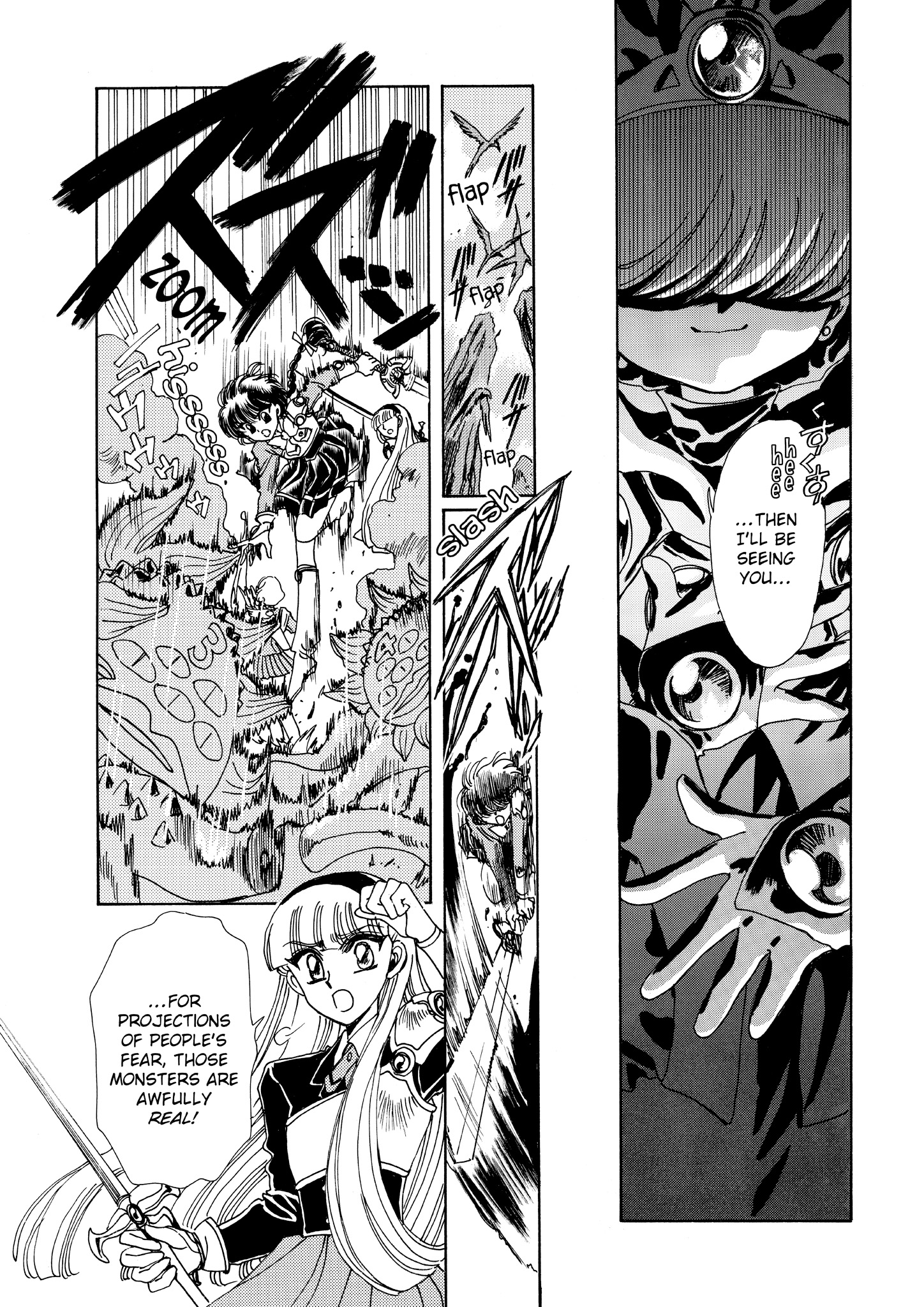 Magic Knight Rayearth - Chapter 5