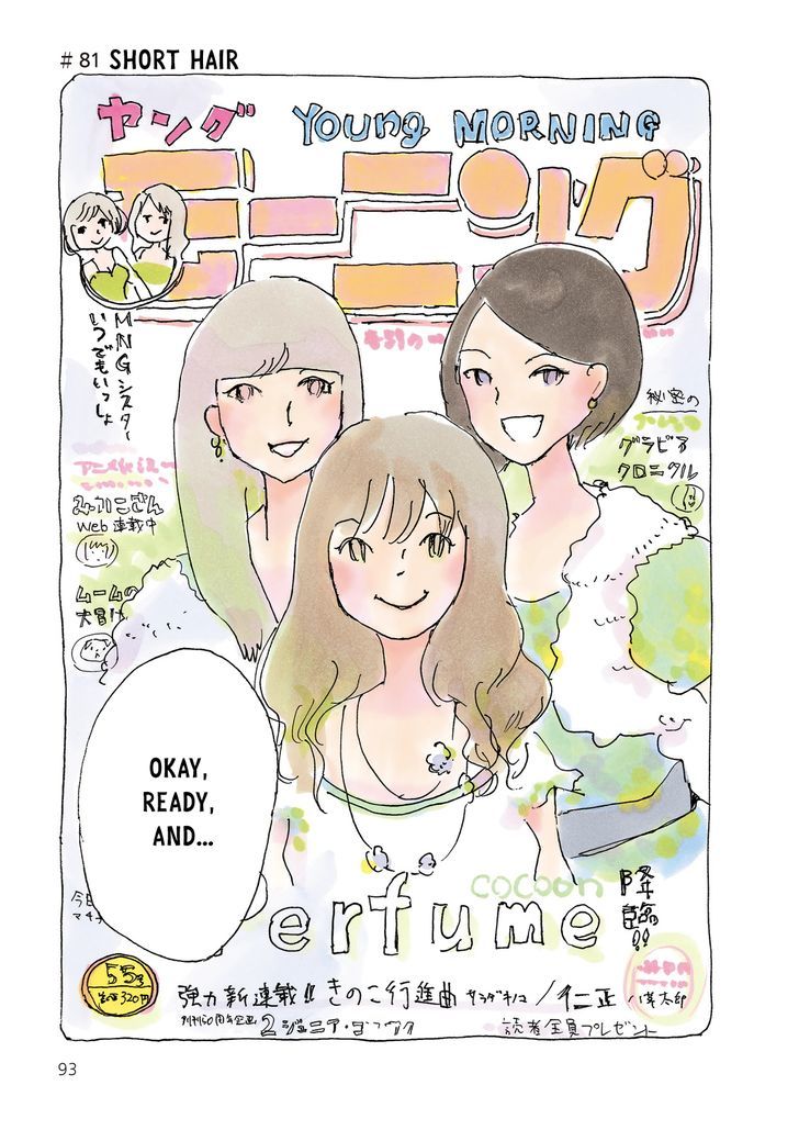 Mikako-San - Vol.3 Chapter 81 : Short Hair