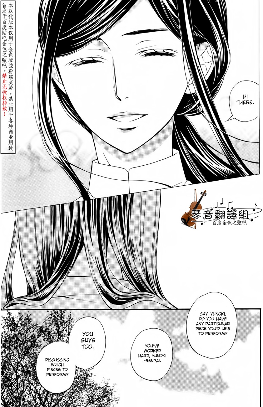 Kiniro No Corda - Daigakusei Hen - Chapter 3