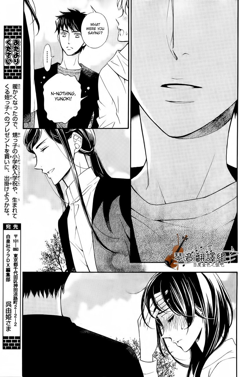 Kiniro No Corda - Daigakusei Hen - Chapter 3