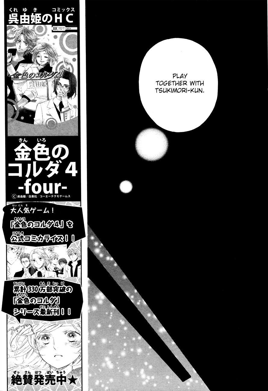 Kiniro No Corda - Daigakusei Hen - Chapter 4