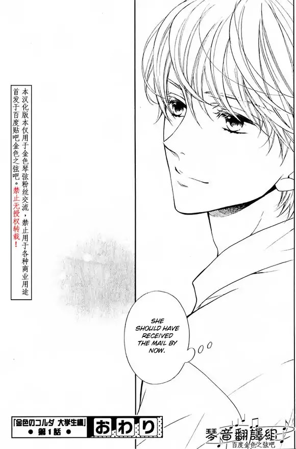 Kiniro No Corda - Daigakusei Hen - Chapter 1