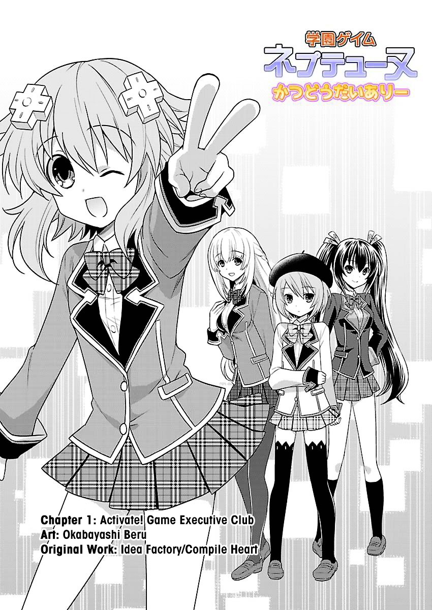 Gakuen Game Neptune - Katsudou Diary - Chapter 1 : Activate! Game Executive Club