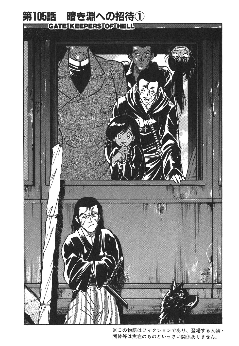 Red - Vol.14 Chapter 105: Gate Keepers Of Hell 1