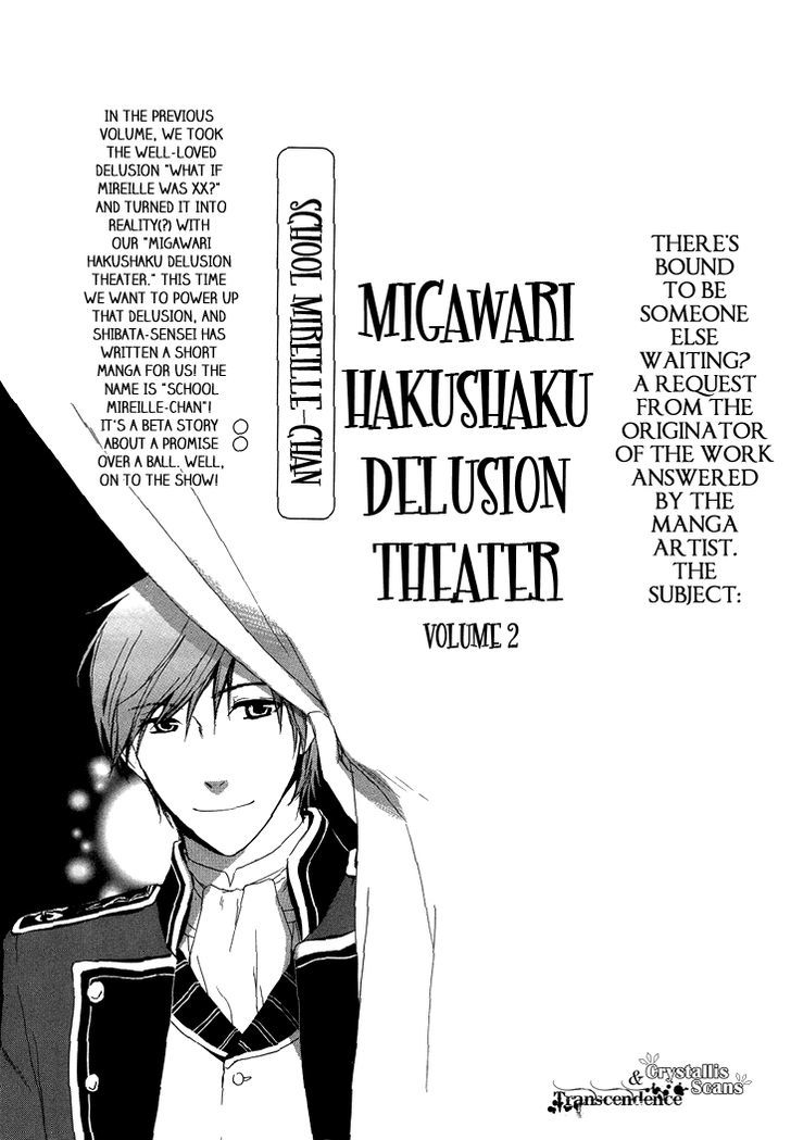 Migawari Hakushaku No Bouken - Vol.3 Chapter 13.5