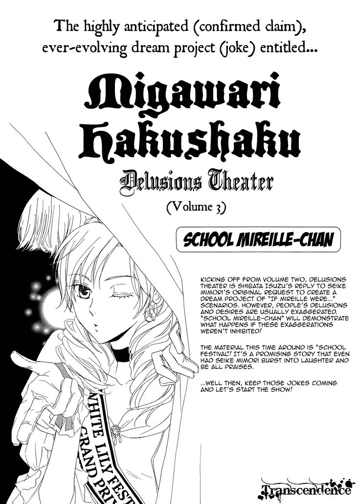 Migawari Hakushaku No Bouken - Vol.4 Chapter 18.5