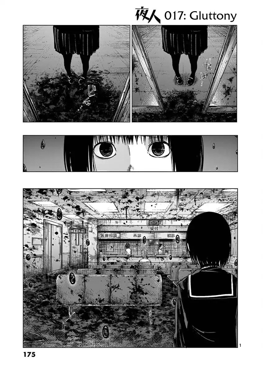 Yajin - Vol.2 Chapter 17: Gluttony