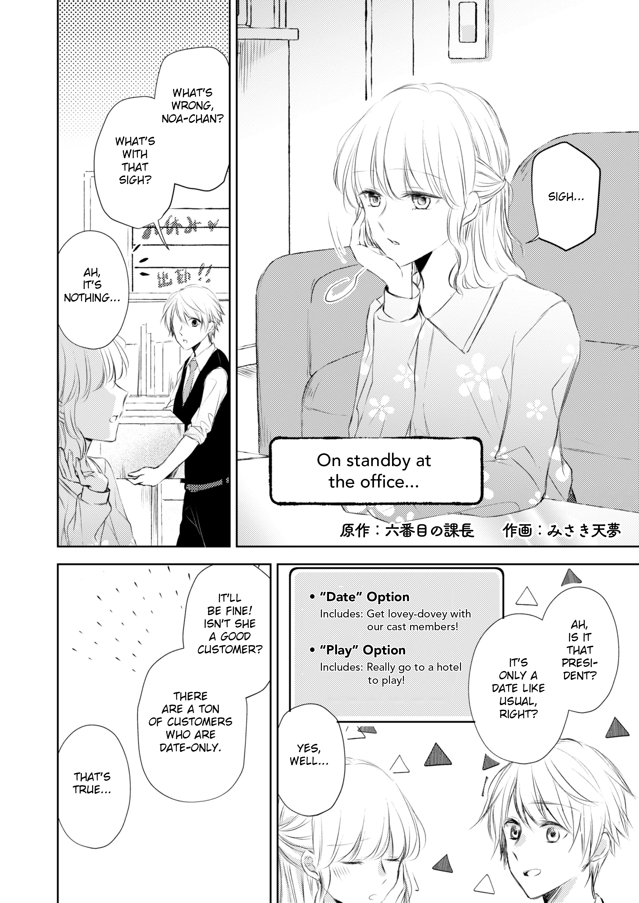 Sabishi Sugiru Onna Shachou Ga Lesbian Fuuzokujou Ni Byou De Ochiru Hanashi - Vol.1 Chapter 3