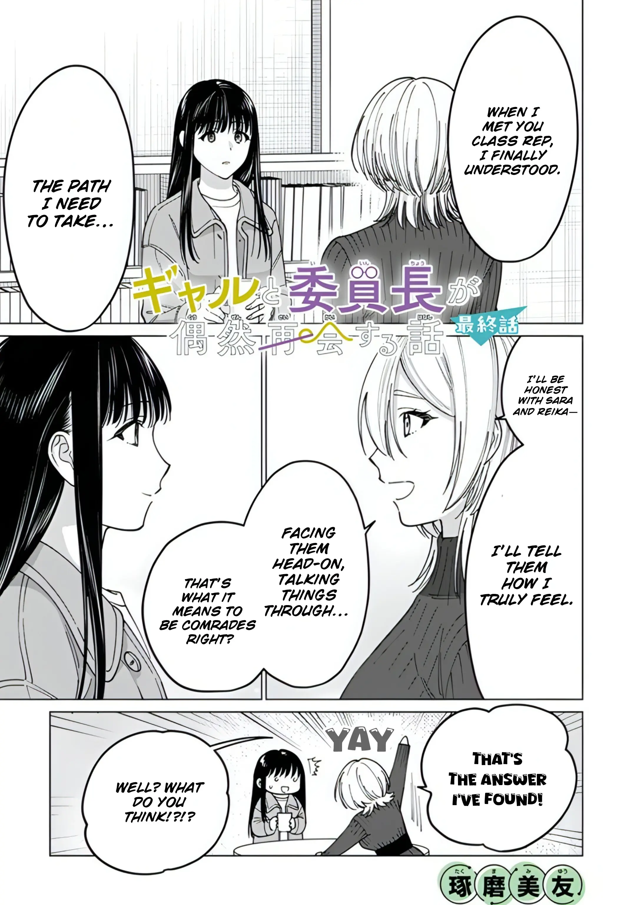 Gal To Iinchou Ga Guuzen Saikai Suru Hanashi - Chapter 17