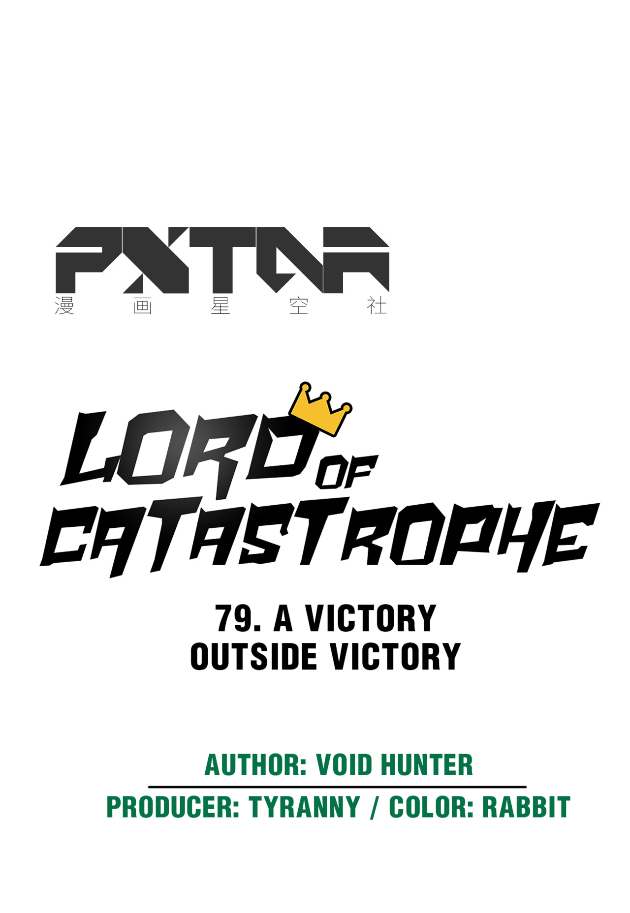 Lord Of Catastrophe - Chapter 79.1: A Victory Outside Victory