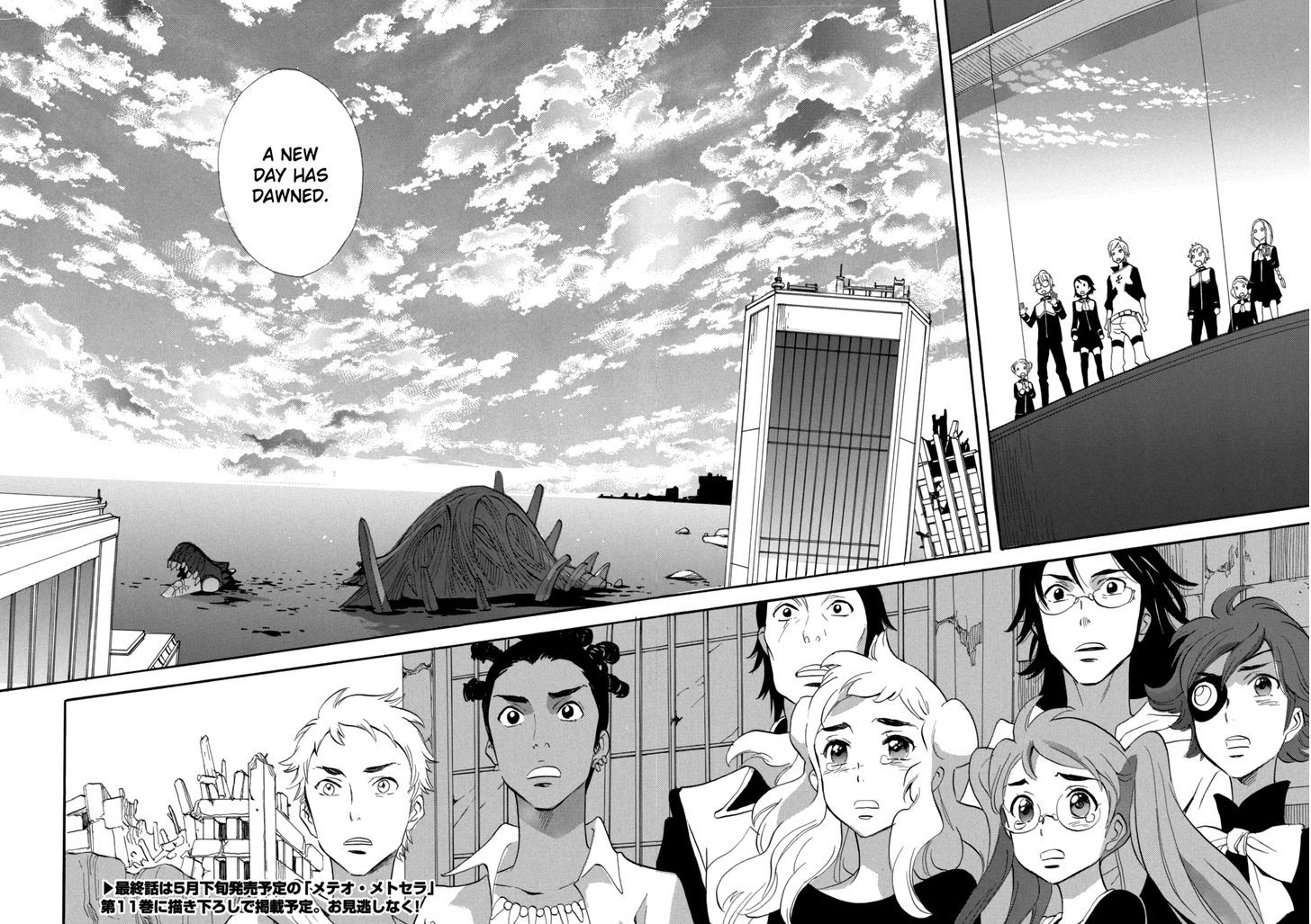 Immortal Rain - Vol.11 Chapter 65