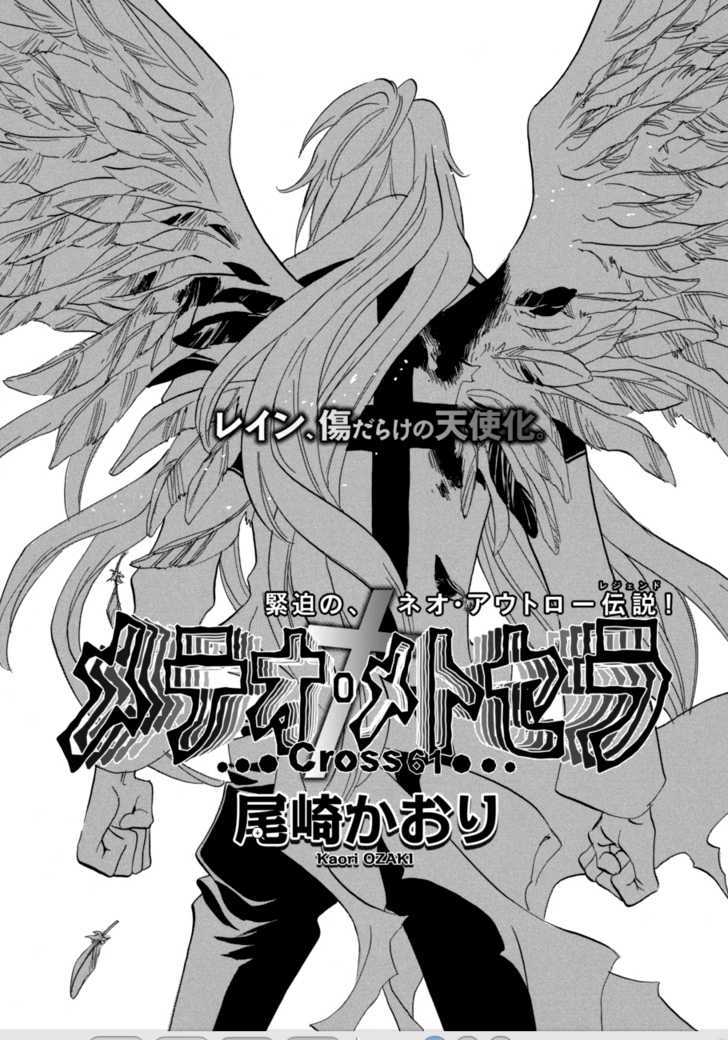 Immortal Rain - Vol.11 Chapter 58