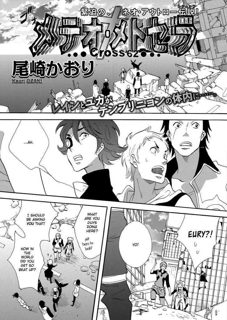 Immortal Rain - Vol.11 Chapter 59 : Cross 62