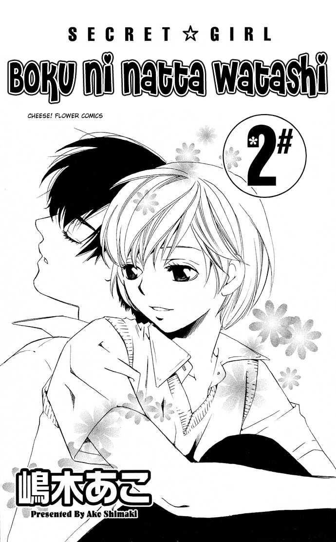 Boku Ni Natta Watashi - Chapter 5