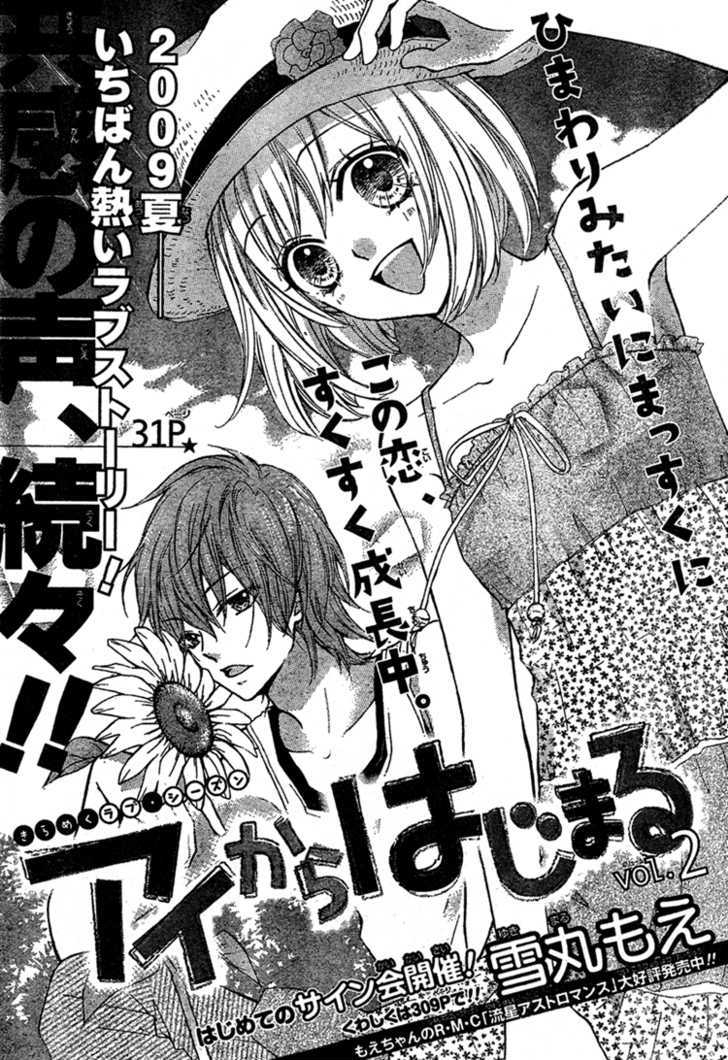 Ai Kara Hajimaru - Vol.1 Chapter 2