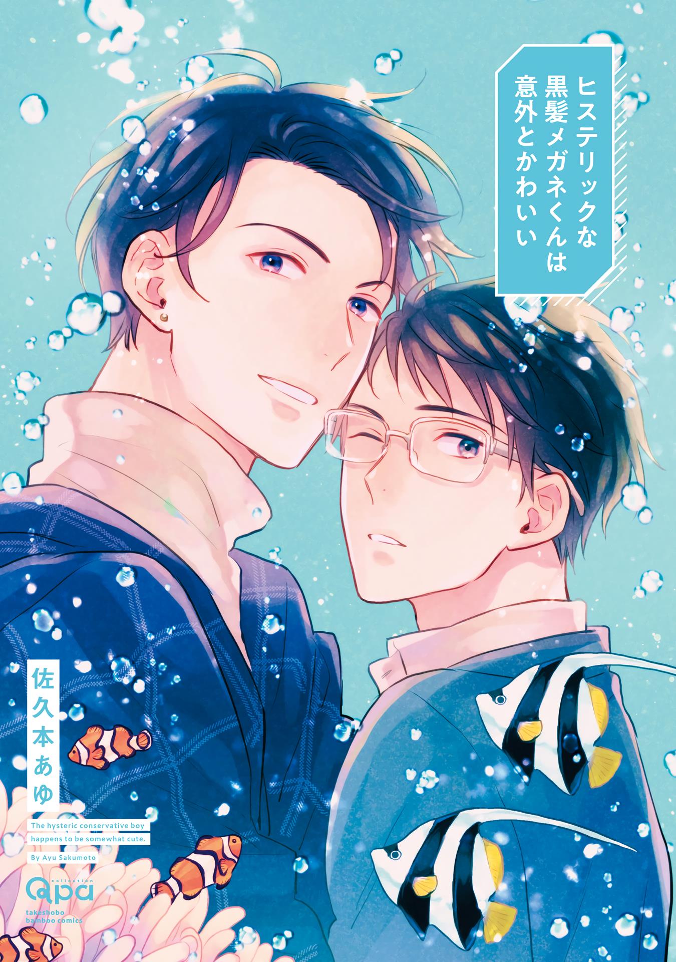 Hysteric Na Kurokami Megane-Kun Wa Igai To Kawaii - Vol.1 Chapter 1