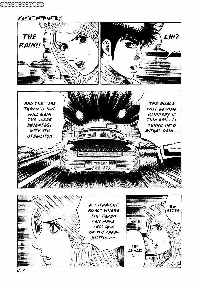 Countach - Vol.1 Chapter 18 : Shutoko Flat Out Run [ 2 ]