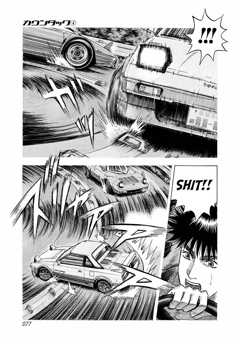 Countach - Vol.4 Chapter 29 : Rush Of The Aw11 [ 1 ]