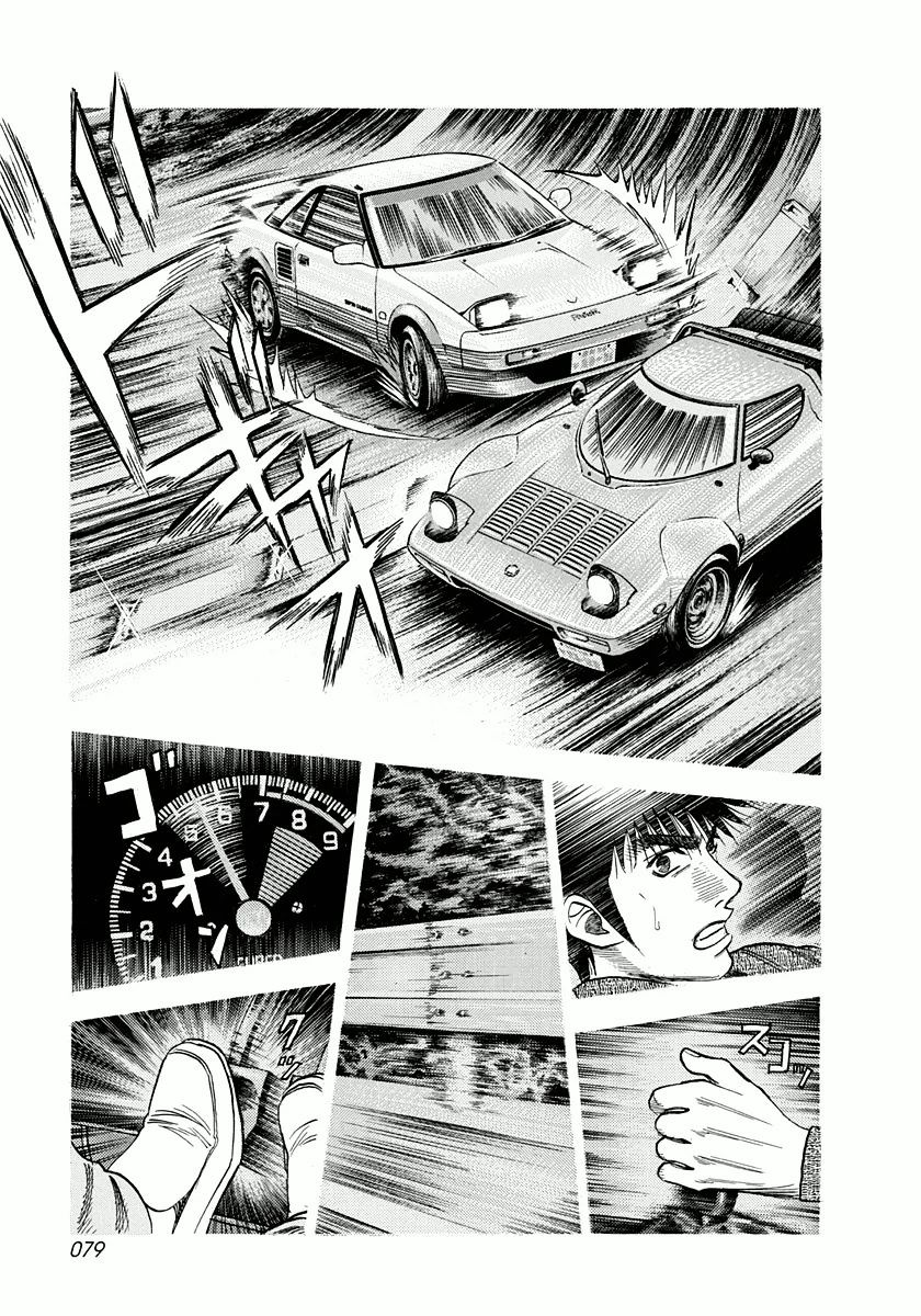 Countach - Vol.4 Chapter 29 : Rush Of The Aw11 [ 1 ]