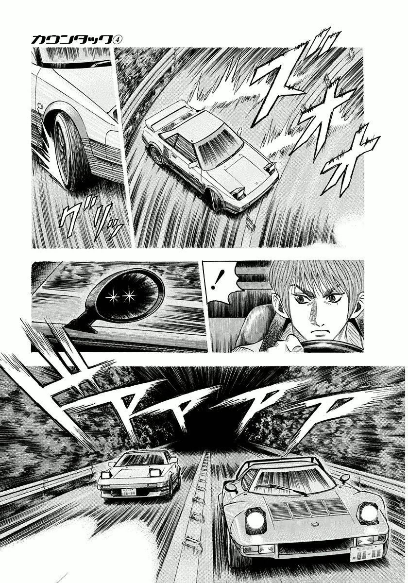 Countach - Vol.4 Chapter 29 : Rush Of The Aw11 [ 1 ]