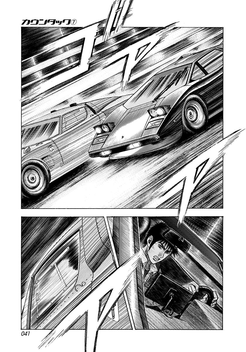 Countach - Vol.7 Chapter 57: King Vs Joker!! (2)