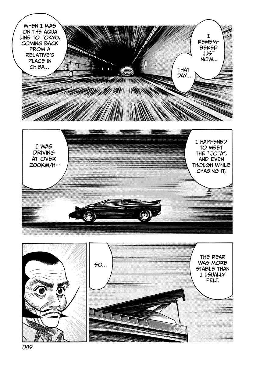 Countach - Vol.6 Chapter 49: Change Of Approach!!