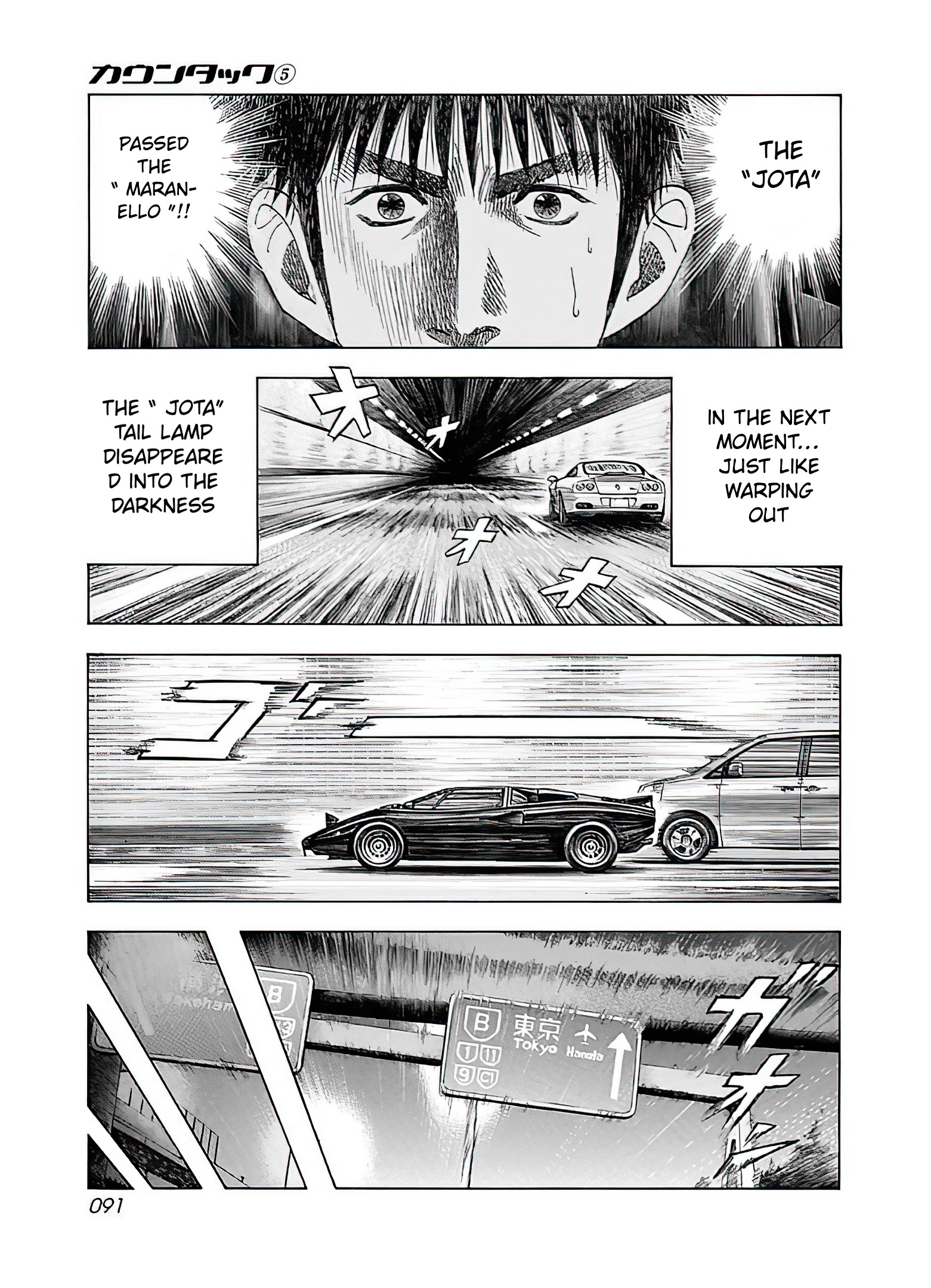 Countach - Vol.5 Chapter 39: Encounter With Legend, Once Again!