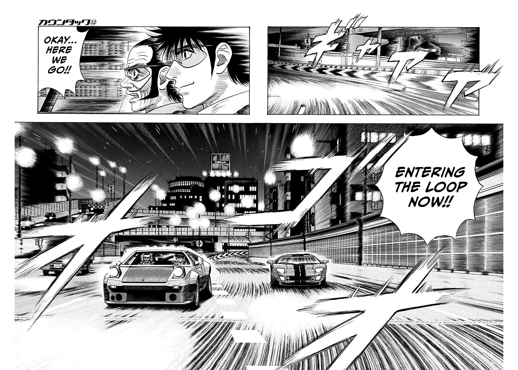 Countach - Chapter 109: Special Spec