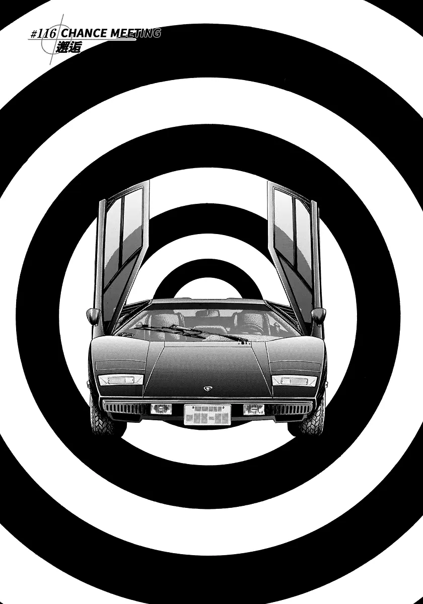 Countach - Vol.13 Chapter 116: Chance Meeting