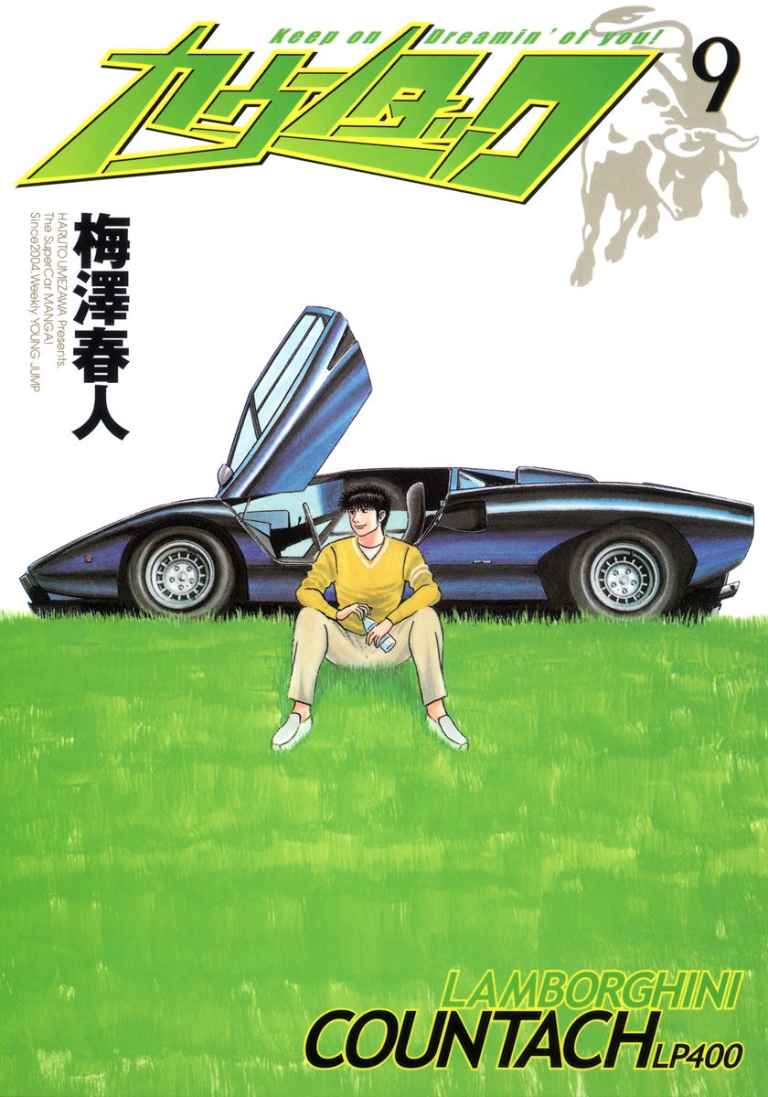 Countach - Vol.9 Chapter 72: The Touge’s Famous Corners