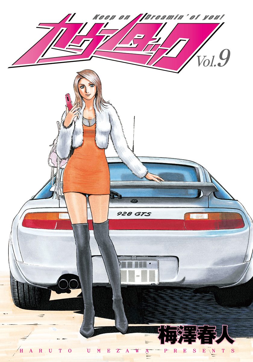 Countach - Vol.9 Chapter 72: The Touge’s Famous Corners