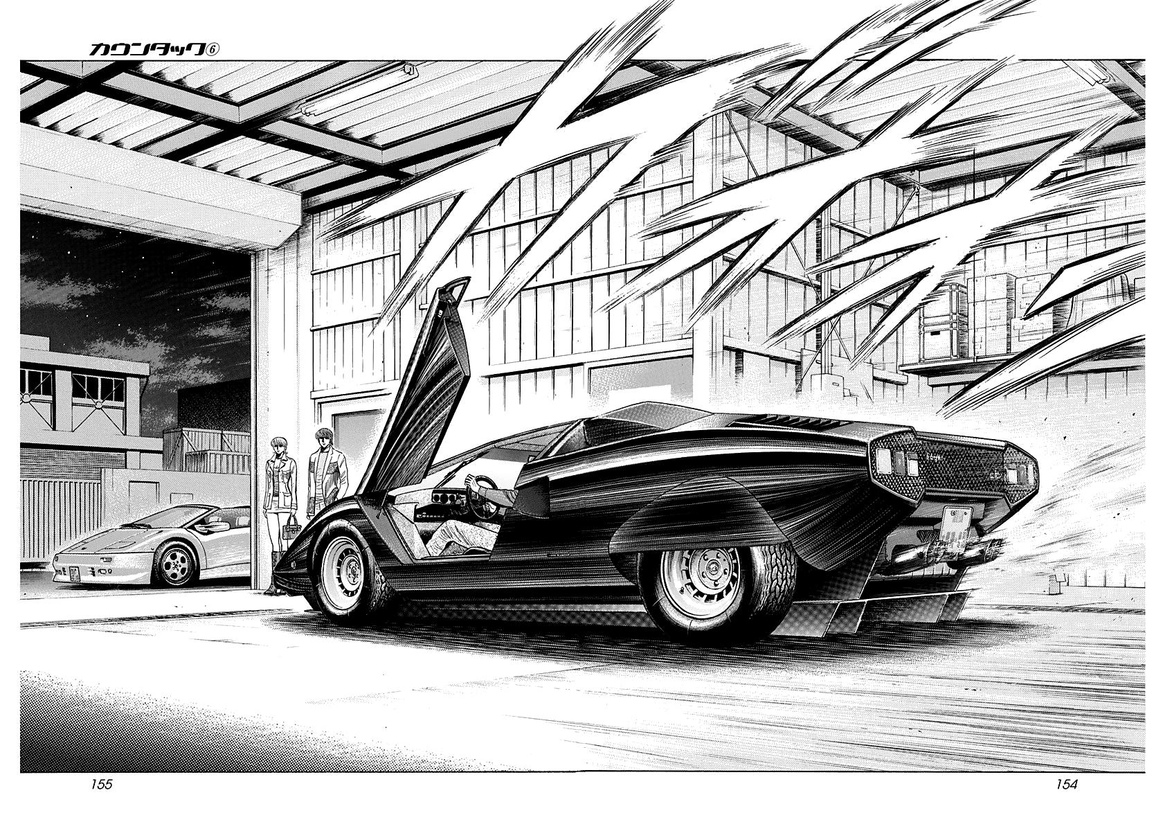 Countach - Vol.6 Chapter 52: Challenging The Impossible!!