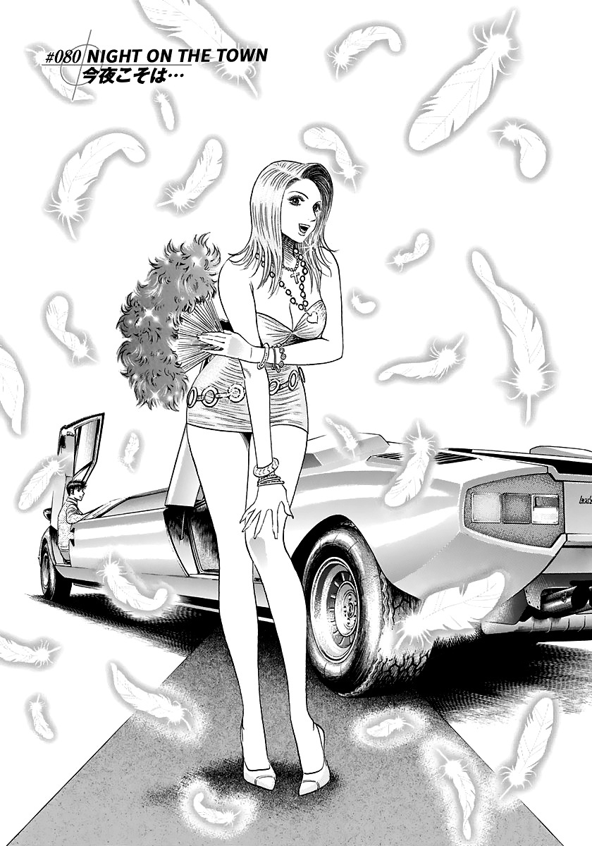 Countach - Vol.10 Chapter 80: Night On The Town