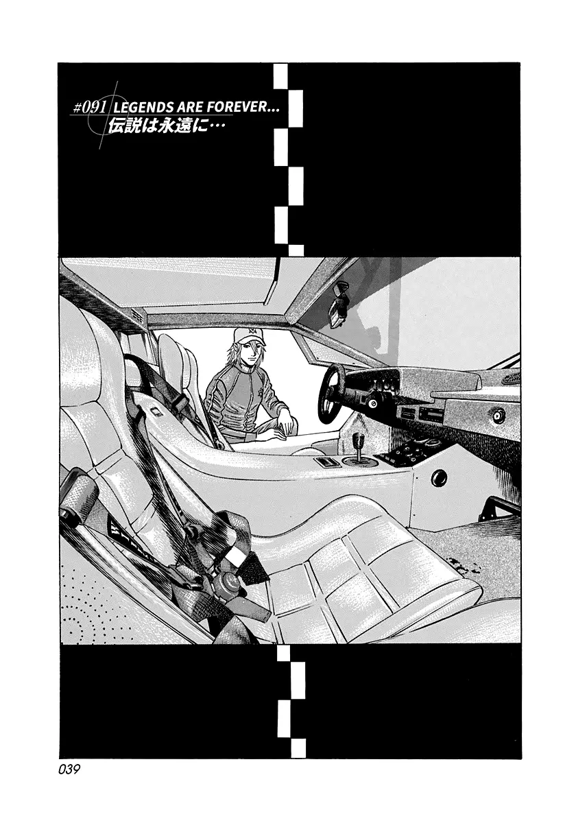 Countach - Vol.11 Chapter 91: Legends Are Forever...