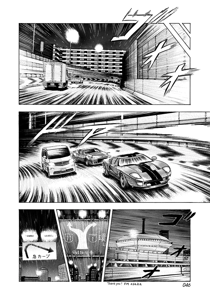 Countach - Vol.13 Chapter 113: The Trap At The Loop